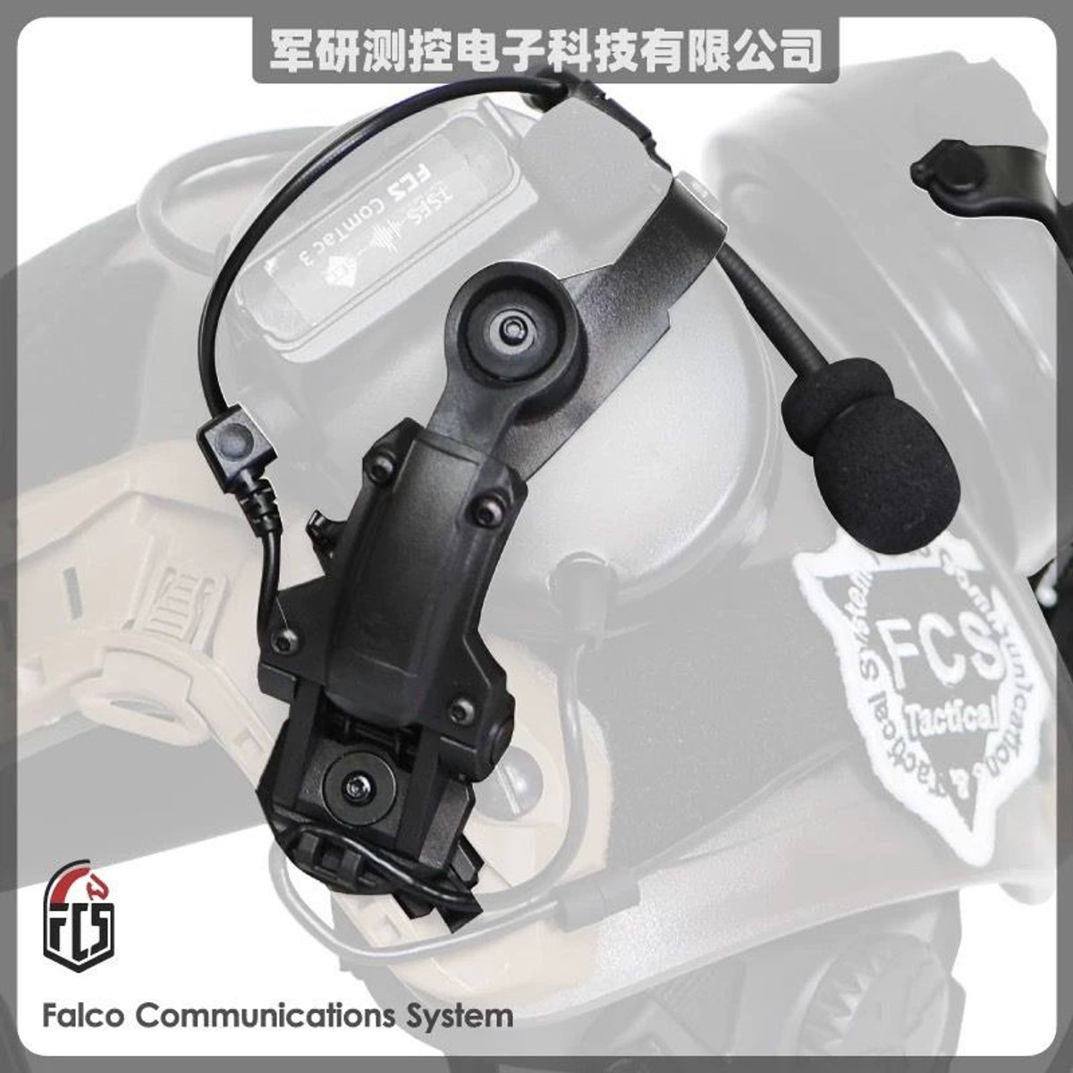FCS-C3專用COMTAC轉AMP耳機支架