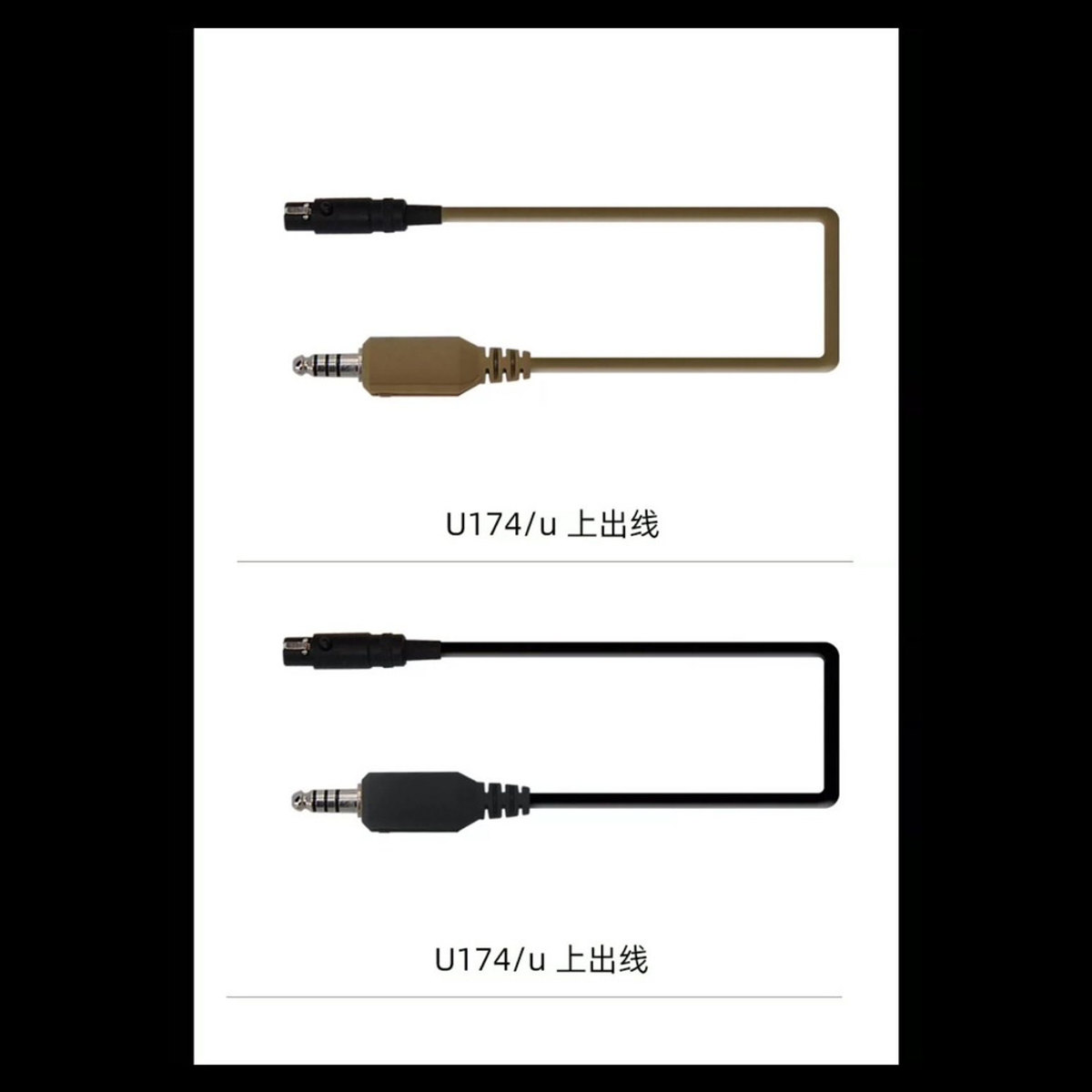 FCS-AMP-U174/u下出線